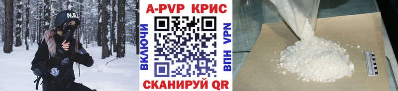 купить наркотики цена  Липки  A-PVP Crystall 