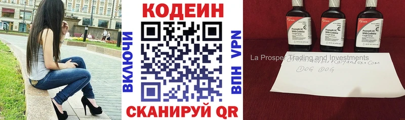 закладка  Липки  Codein Purple Drank 