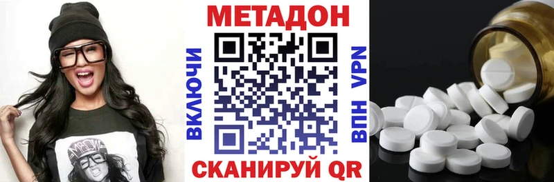 Метадон methadone  Липки 