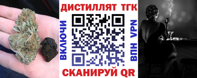 ТГК жижа  где найти наркотики  Липки 